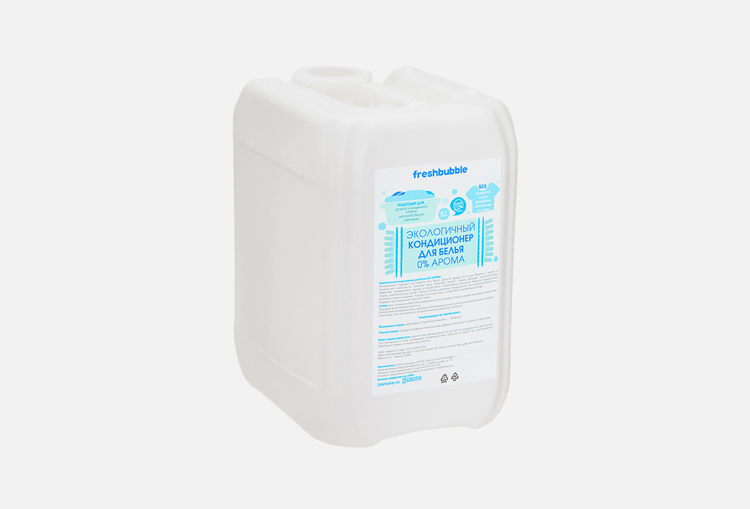 Изображение товара Кондиционер для белья Freshbubble без аромата 5л - мягкое и безопасное средство