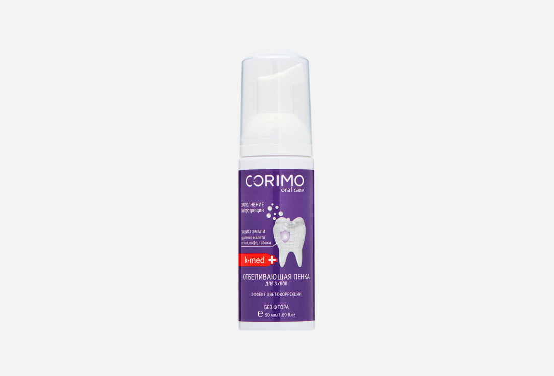Preventive whitening 50 мл 368₽
