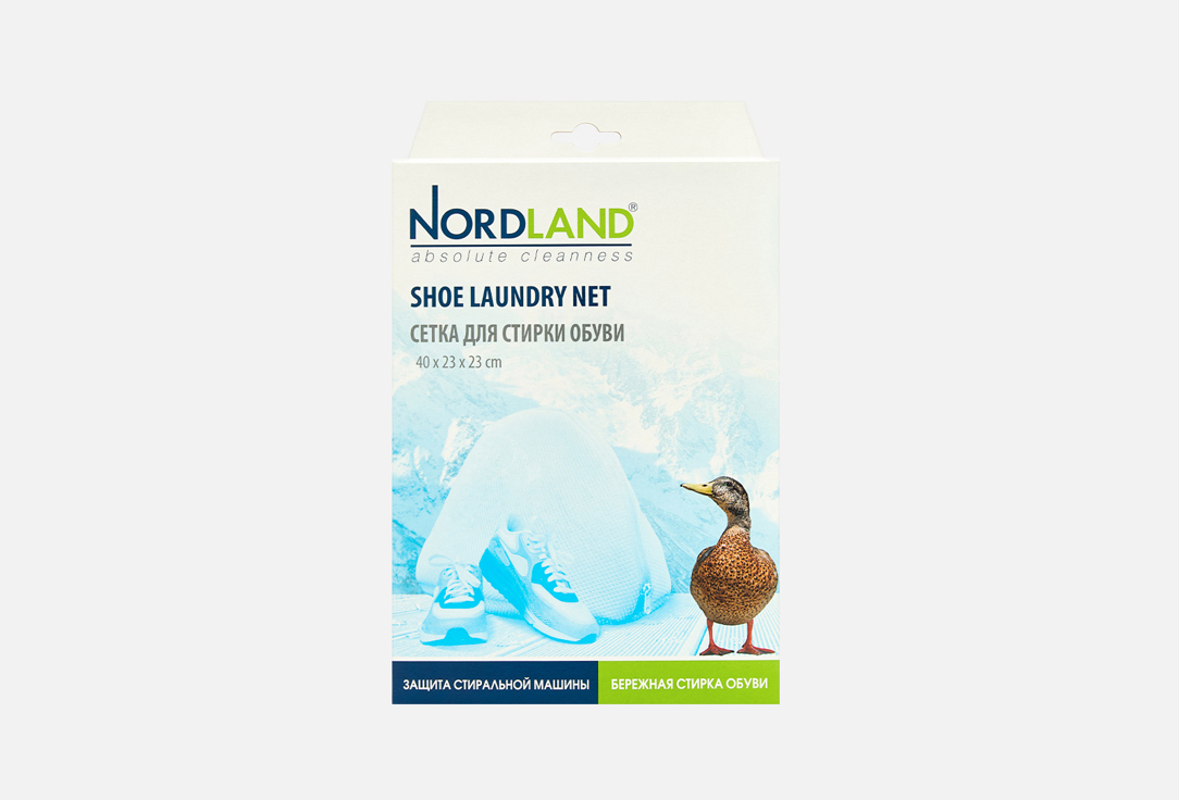

Сетка для стирки NORDLAND, Для обуви 1 шт