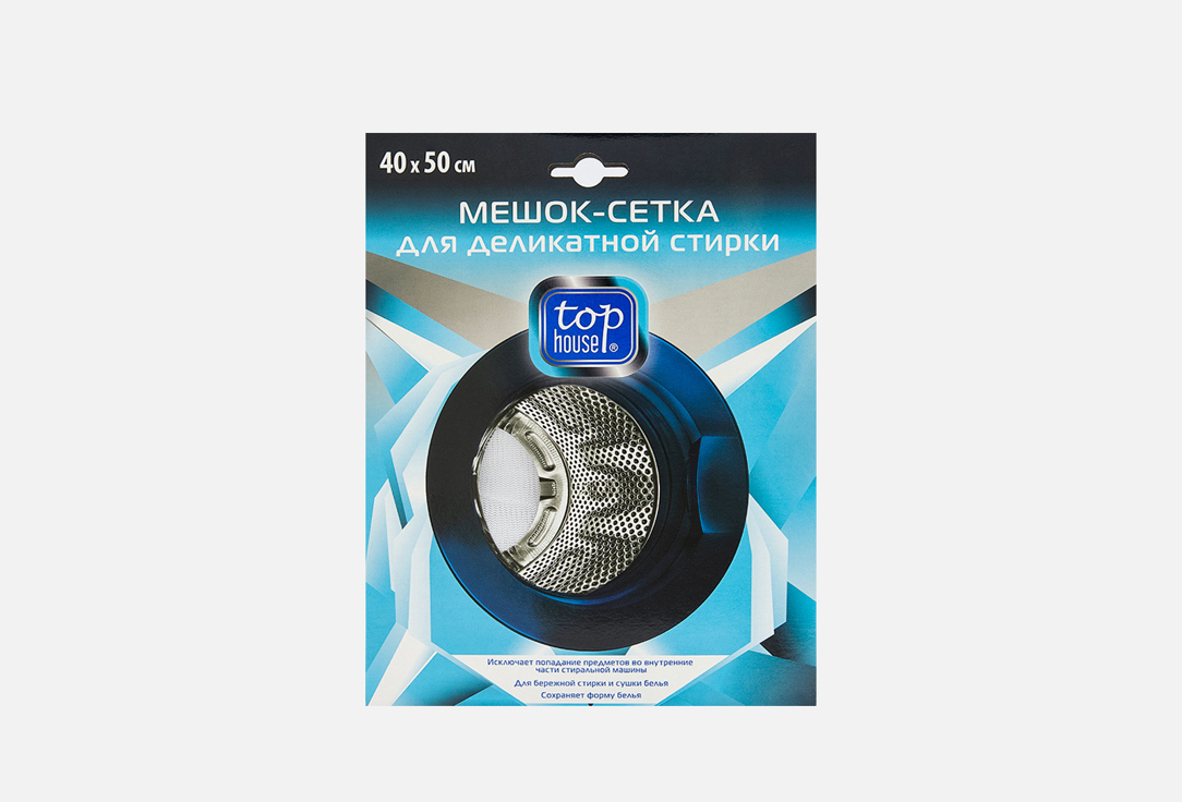 

Мешок - сетка для белья TOP HOUSE, Для деликатной стирки 40 х 50 см. 1 шт