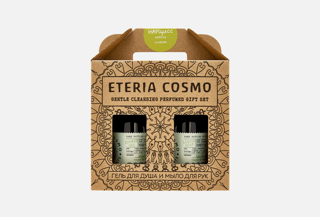 Подарочный набор для ухода за кожей тела и рук ETERIA COSMO Нарцисс, нероли и мускус 2 шт