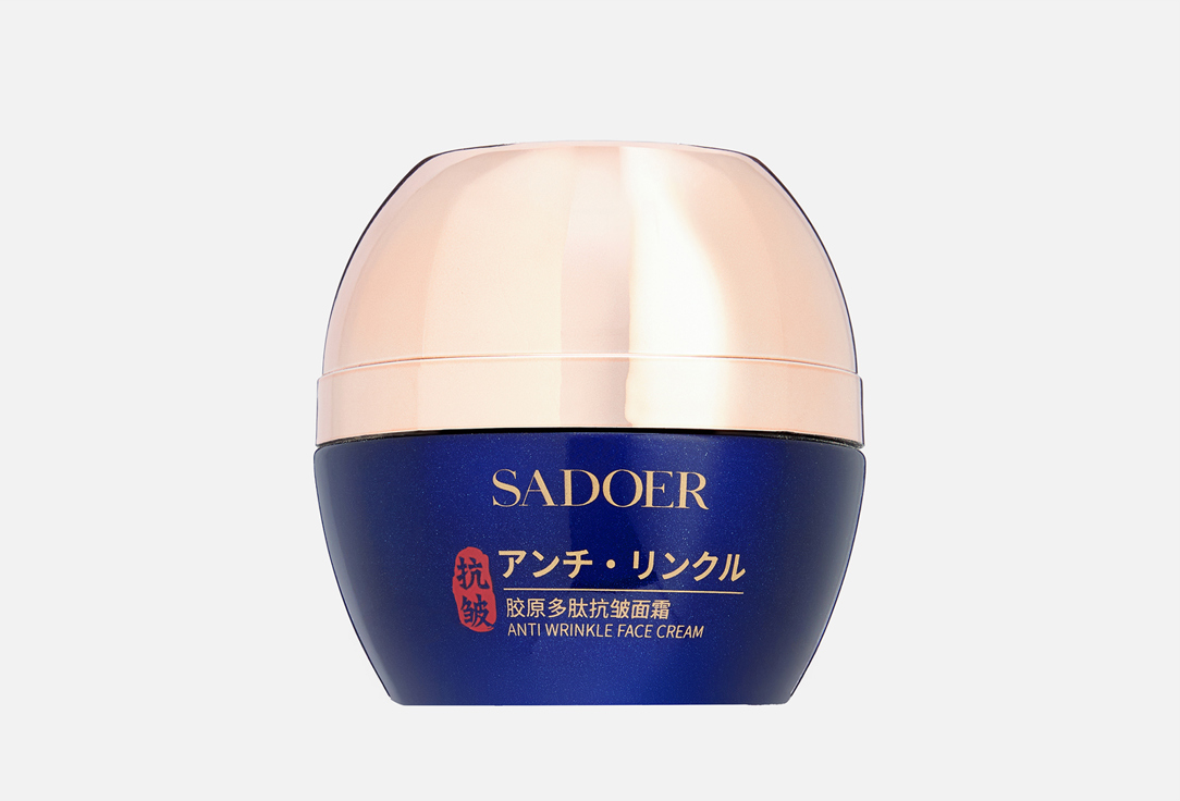 

Омолаживающий крем для лица SADOER, Пептиды 50 г