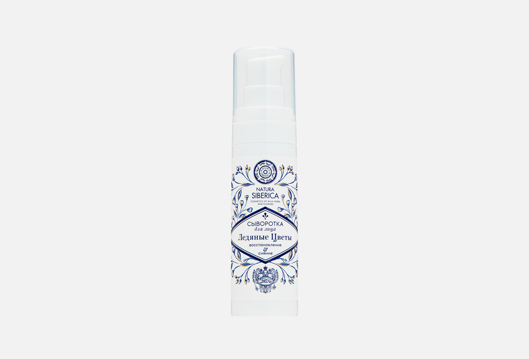 Изображение товара Сыворотка для лица Natura Siberica Ледяные цветы