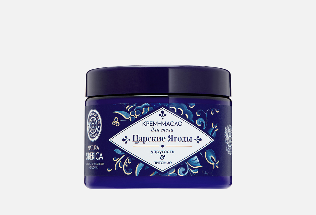 Изображение товара Крем-масло для тела Natura Siberica Царские ягоды