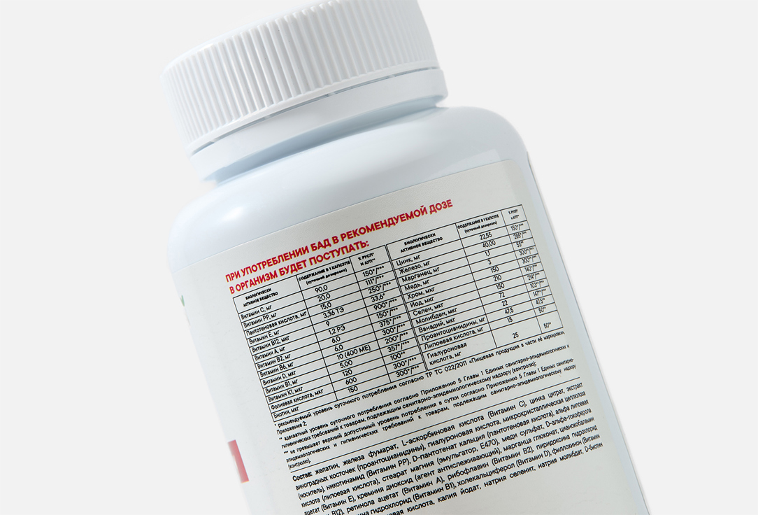 

комплекс витаминов и минералов для женщин VITAMIN GARDEN, Мульти вумен в капсулах 60 шт