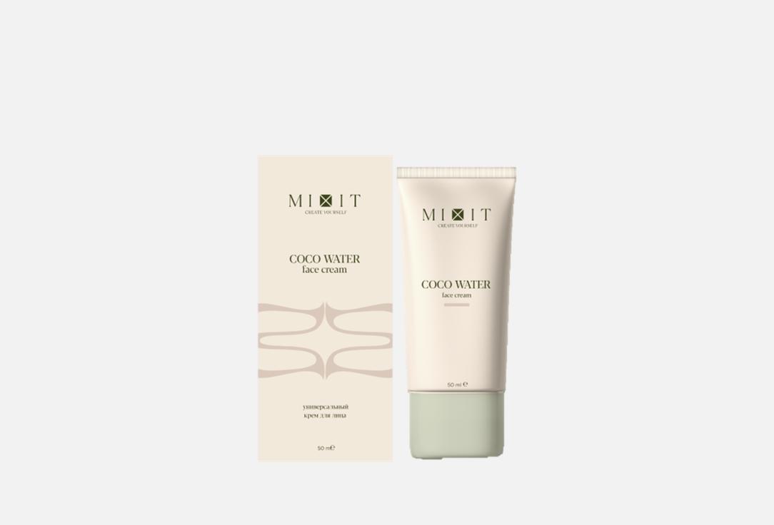 Крем для лица MIXIT Coco Water 50 мл