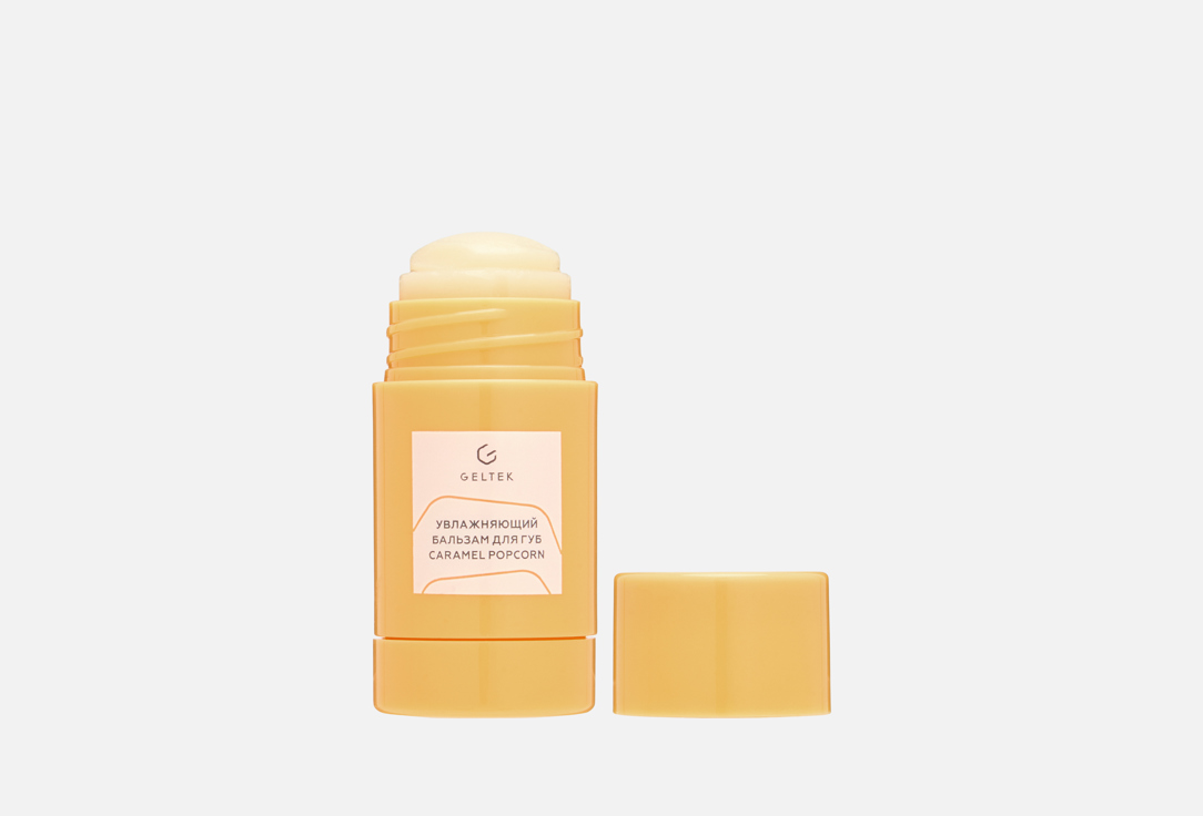 Изображение товара Бальзам для губ Гельтек Caramel Popcorn