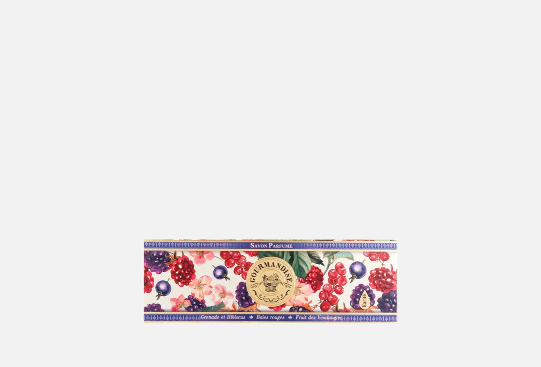 Изображение товара Набор натурального парфюмированного мыла GOURMANDISE Гранат и Гибискус, Красные ягоды, Виноград