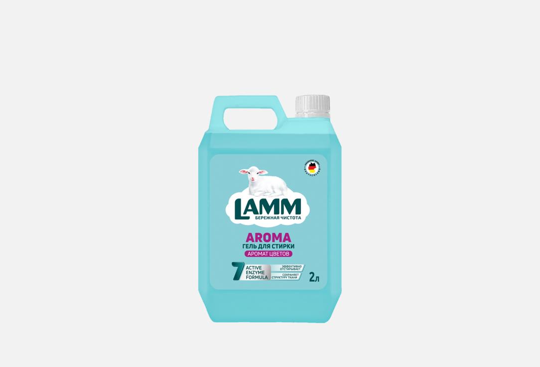 Изображение товара Гель для стирки Lamm Aroma 2000 мл для всех типов тканей и стирки
