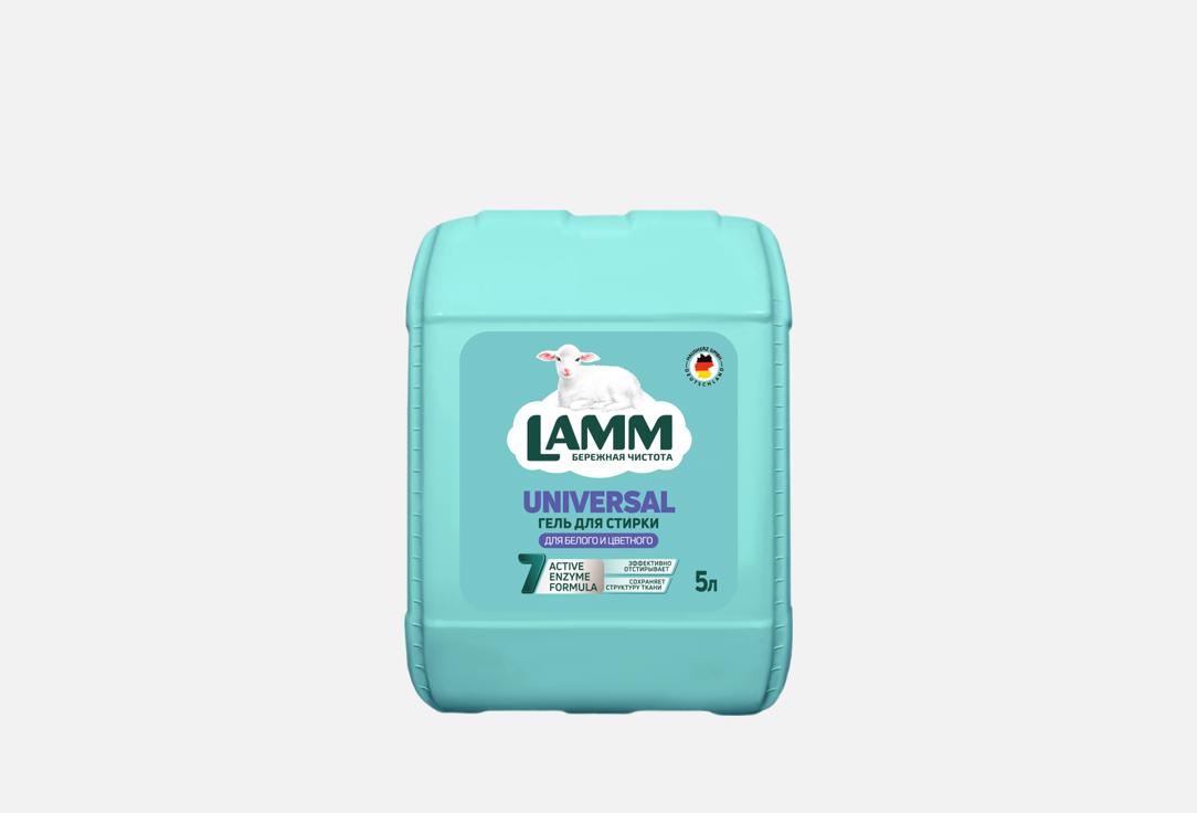 Изображение товара Гель для стирки Lamm Universal