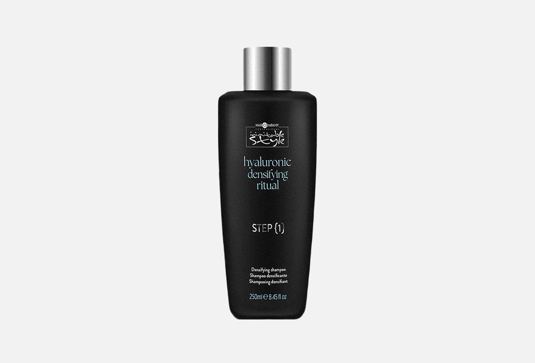 Изображение товара Уплотняющий шампунь для волос Hair Company Professional INIMITABLE STYLE