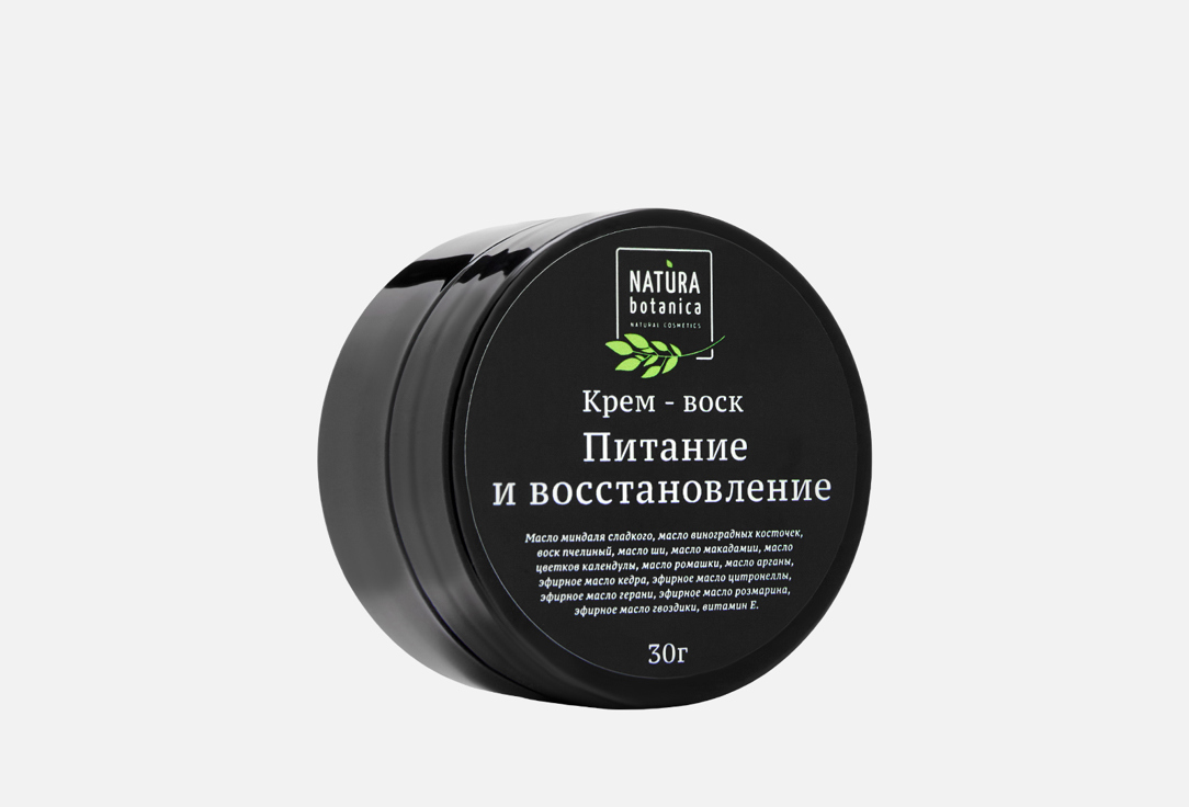 Изображение товара Бальзам для рук Natura Botanica питание и восстановление 30 г натуральный