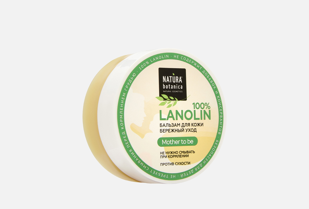 Изображение товара Бальзам для тела Natura Botanica Balm for body with lanolin