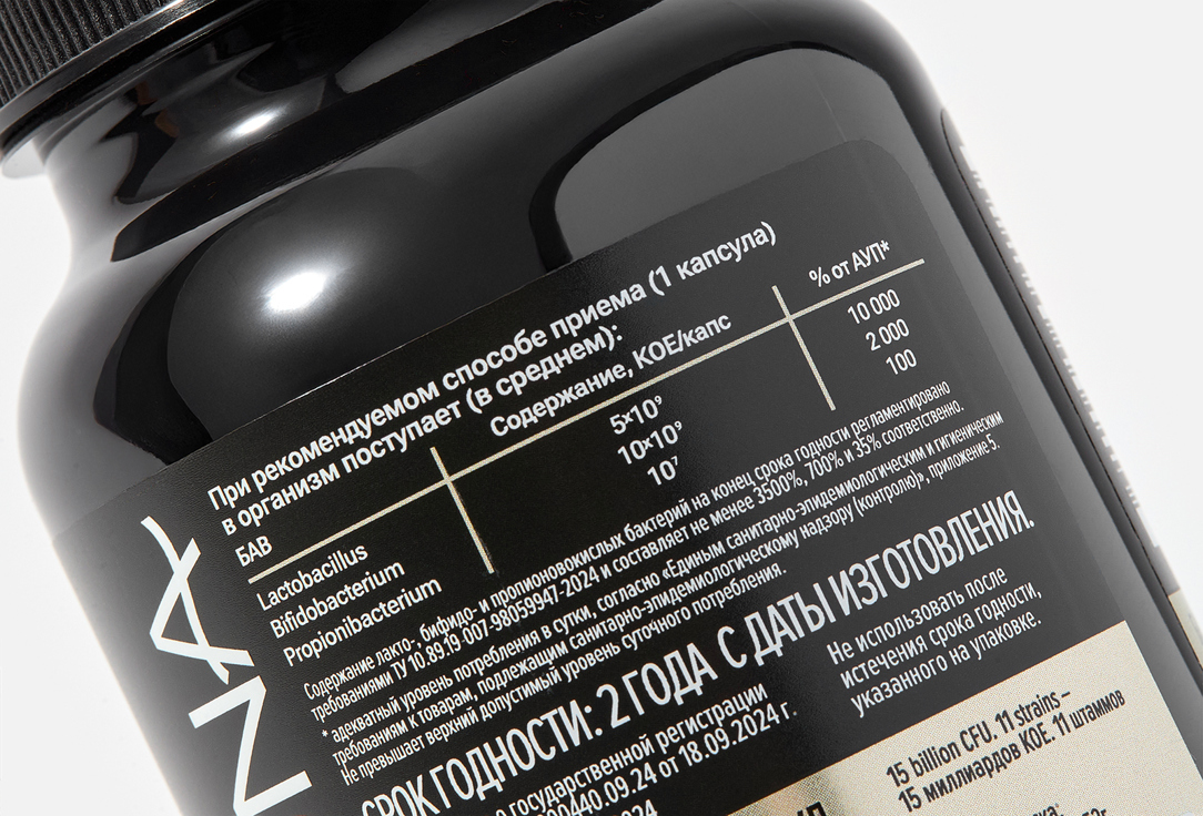 

БАД для поддержки пищеварения UNATUNA, ПРОбиотик комплекс в капсулах 60 шт