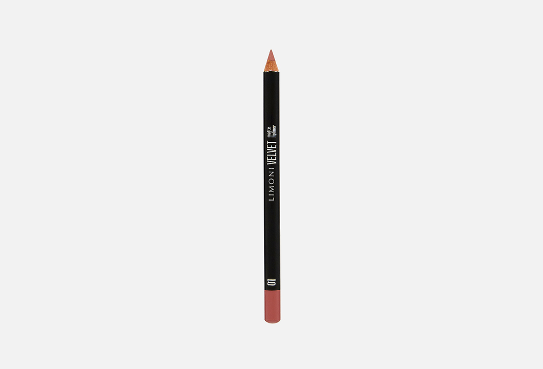 Карандаш для губ LIMONI Velvet Matte Lipliner 0.95 г
