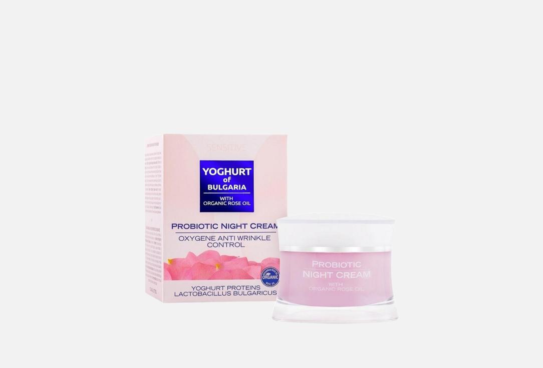 

Крем для лица YOGHURT OF BULGARIA, PROBIOTIC Night anti-wrinkle 50 мл