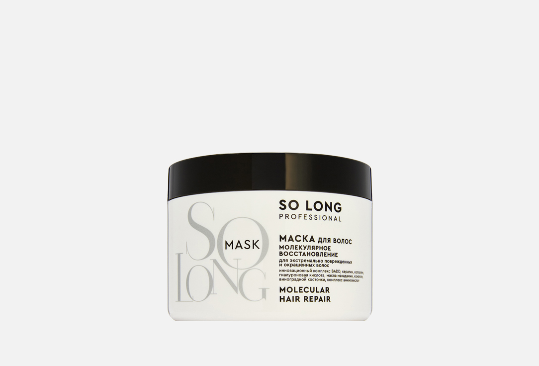 Изображение товара Маска для волос SO LONG PROFESSIONAL МОЛЕКУЛЯРНОЕ ВОССТАНОВЛЕНИЕ