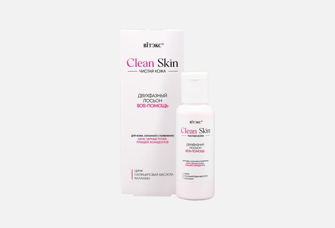 Двухфазный лосьон для лица VITEX CLEAN SKIN with zinc, salicylic acid and calamine 50 мл