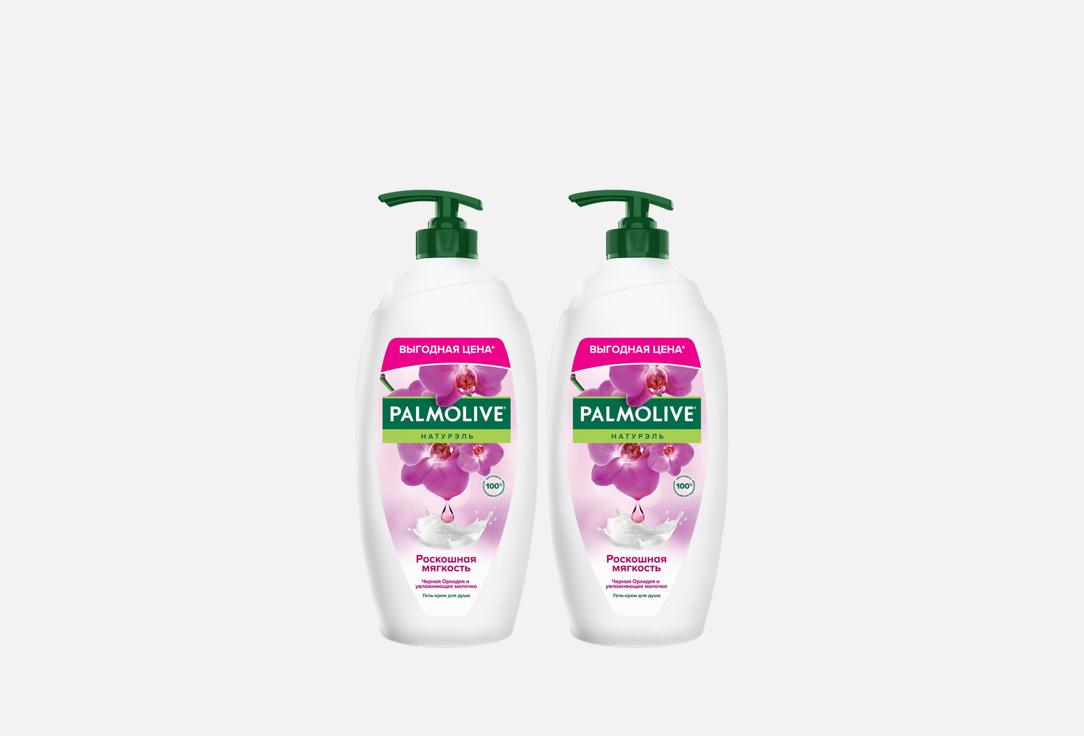 Изображение товара Набор гелей для душа Palmolive Luxurious softness Black Orchid and Moisturizing Milk