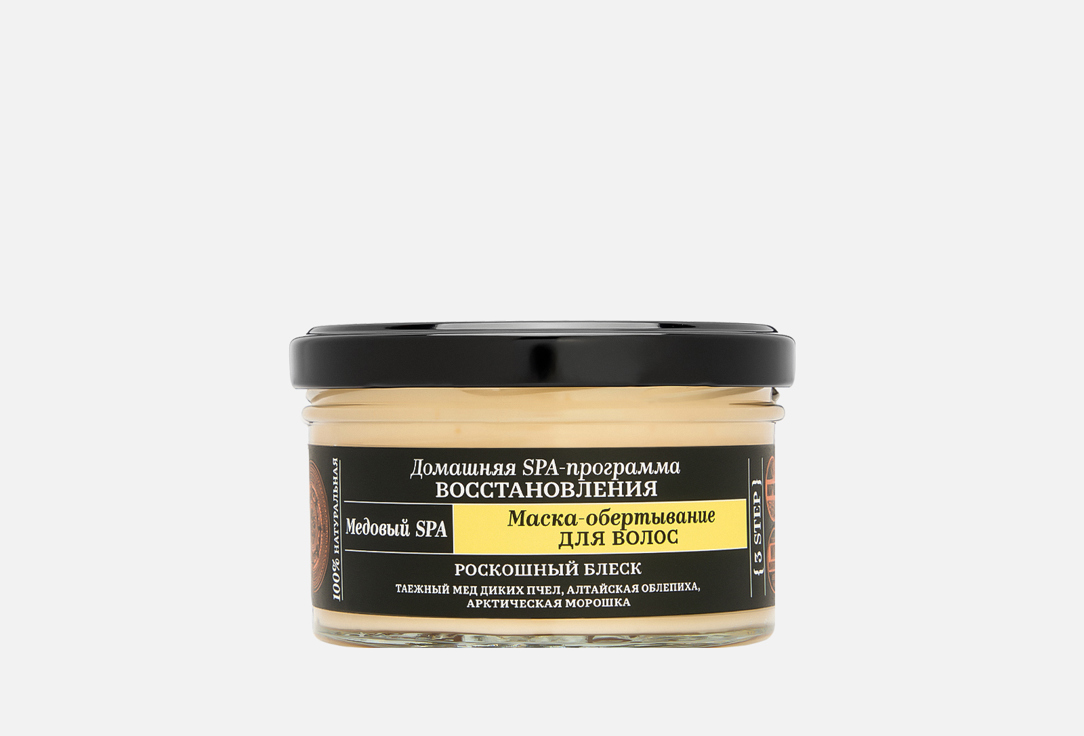 Изображение товара Маска-обертывание для волос Natura Siberica Медовый spa