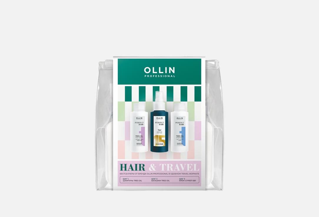Набор средств для волос OLLIN PROFESSIONAL HAIR & TRAVEL 3 шт