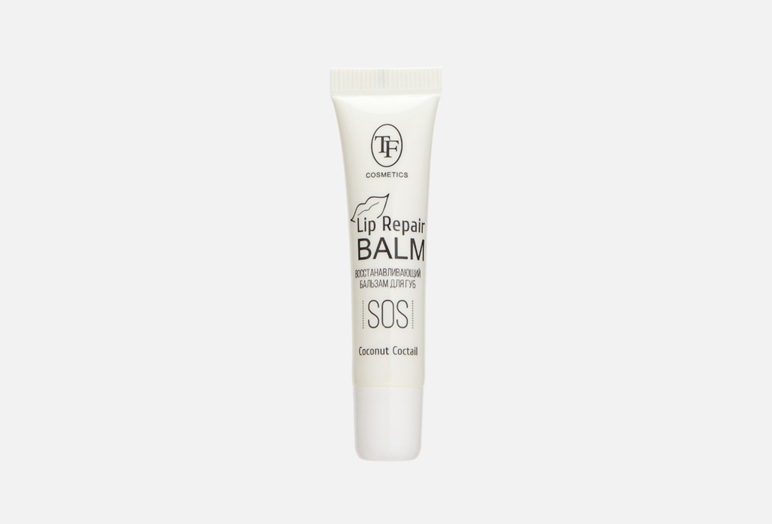 Изображение товара Восстанавливающий бальзам для губ TF Cosmetics Lip repair balm coconut coctail