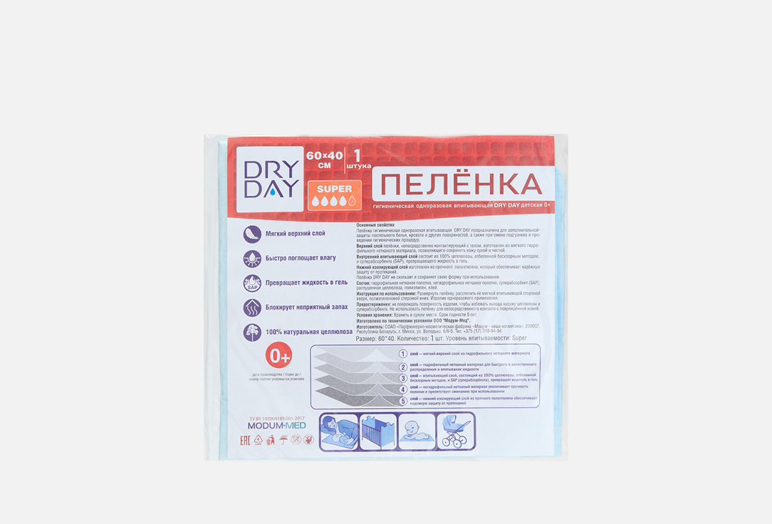 Изображение товара Пелёнка гигиеническая одноразовая DRY DAY Super 60х40