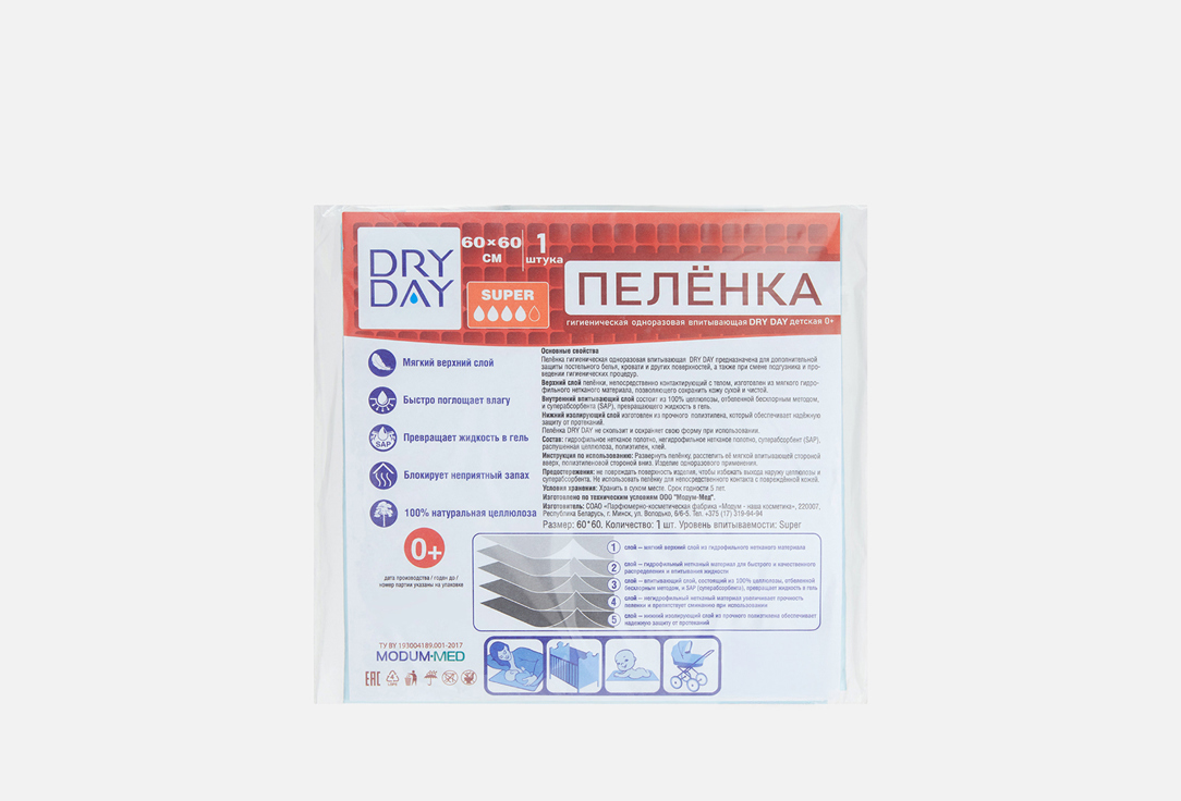 Изображение товара Пелёнка гигиеническая одноразовая DRY DAY Super 60х60