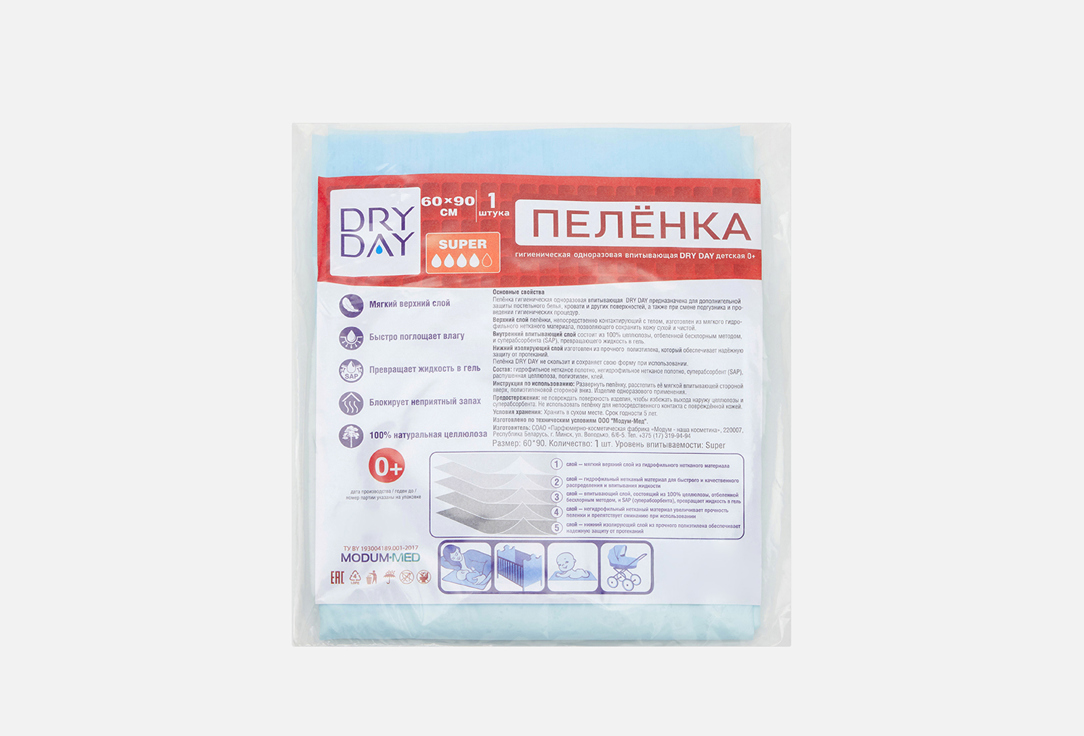 Изображение товара Пелёнка гигиеническая одноразовая DRY DAY Super 60х90