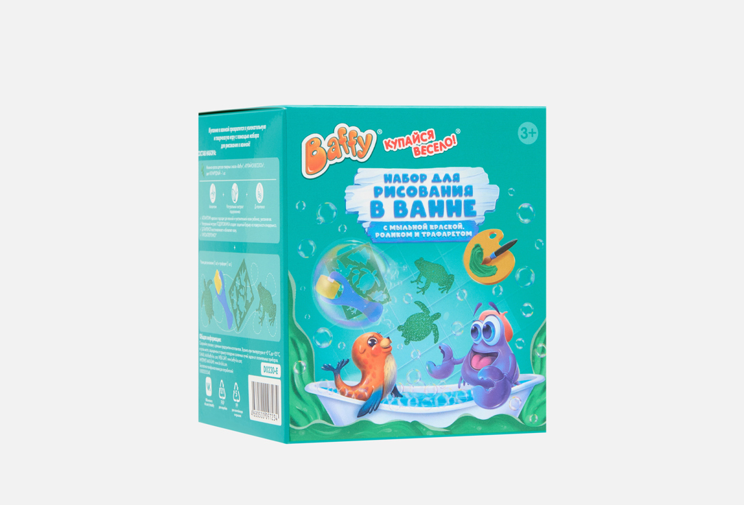 Изображение товара Набор для рисования в ванной Baffy Roller and Stencil изумрудный