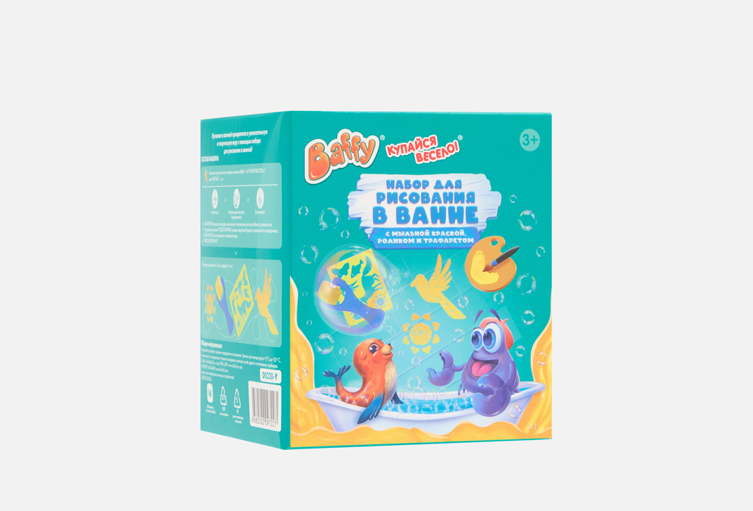 Изображение товара Набор для рисования в ванной Baffy Roller and Stencil желтый