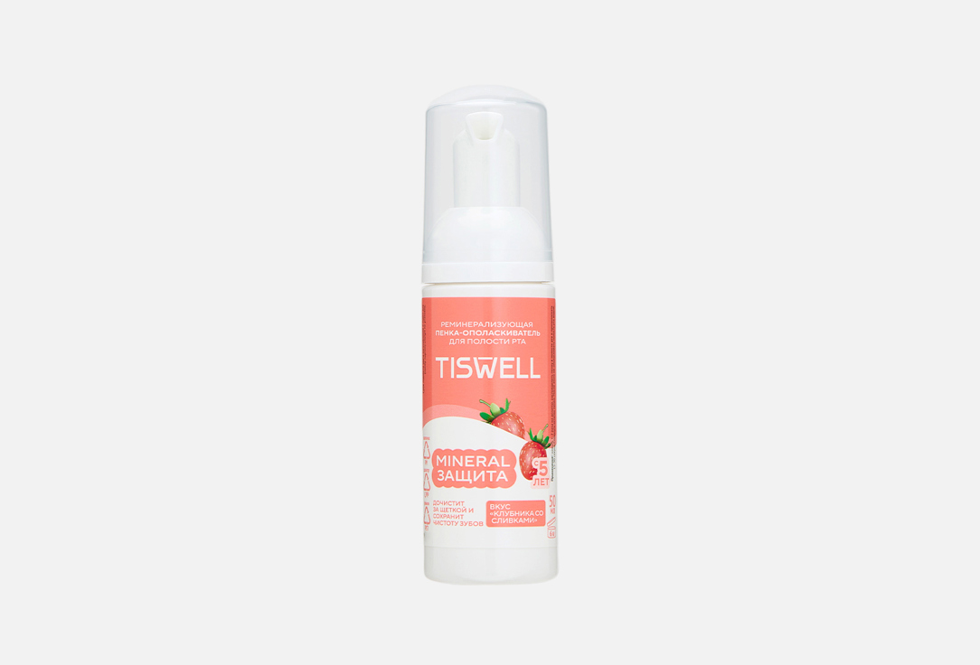

Пенка для полости рта 5+ лет TISWELL, Mineral Защита strawberries and cream 50 мл