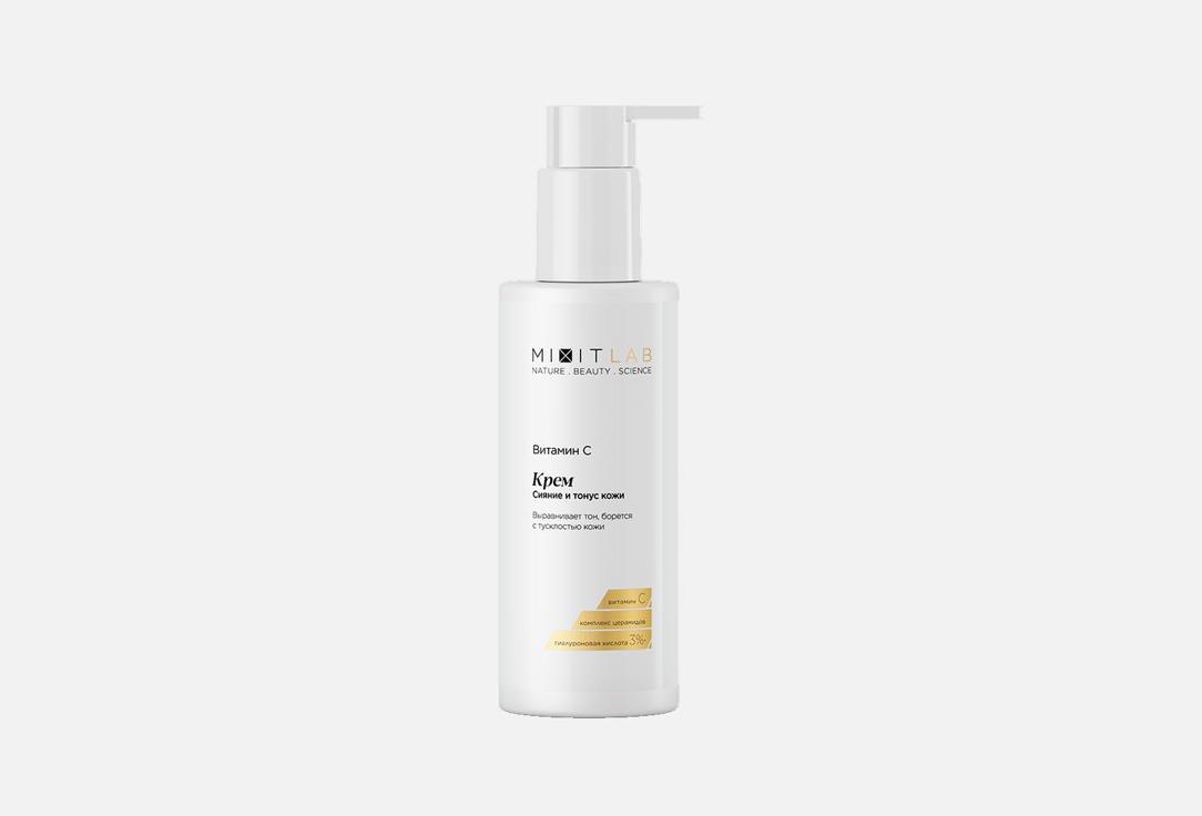 Крем сияние и тонус для лица MIXIT LAB Vitamin C Radiance 150 мл