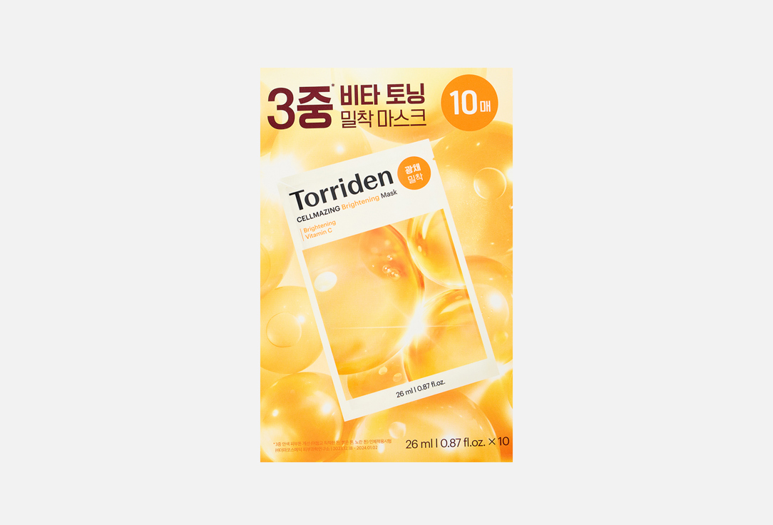 

набор Тканевых масок с витаминами для сияния кожи лица TORRIDEN, CELLMAZING Brightening 10 шт