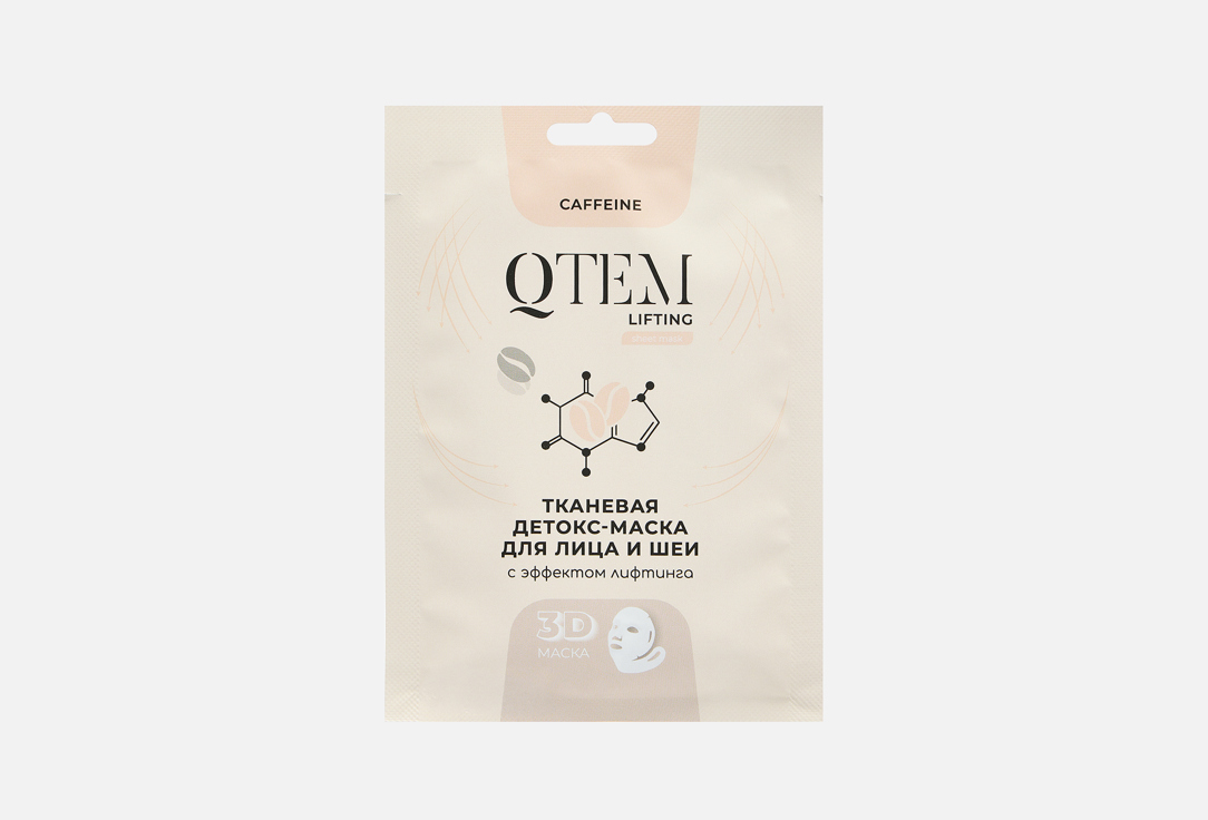 

Тканевая маска для лица и шеи QTEM, Lifting with caffein 1 шт
