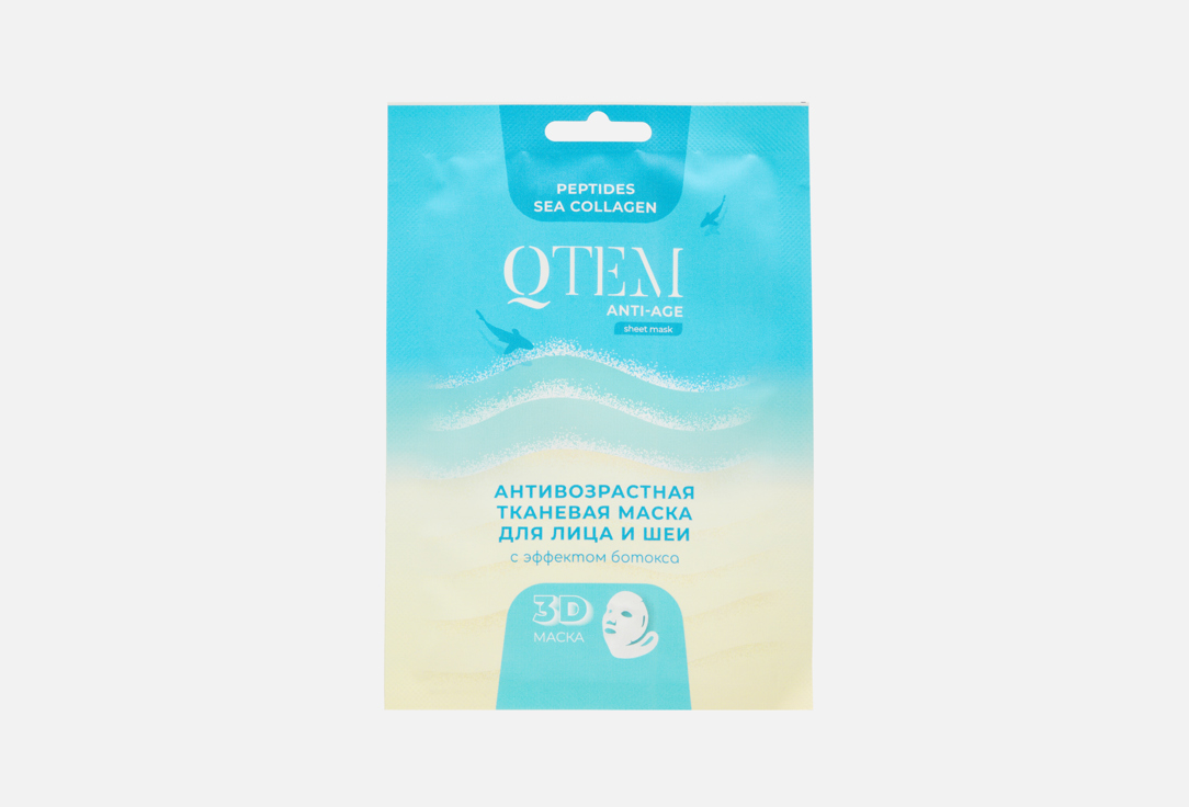 Изображение товара Антивозрастная тканевая маска для лица и шеи QTEM Anti-age botox effect 20 минут уход для всех типо