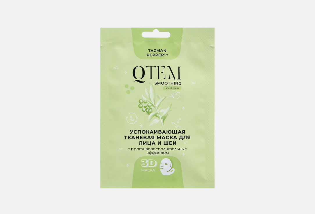 

Тканевая маска для лица и шеи QTEM, Smoothing 1 шт