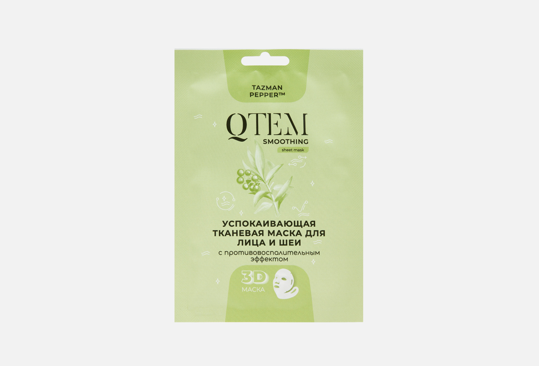 

Тканевая маска для лица и шеи QTEM, Smoothing 1 шт