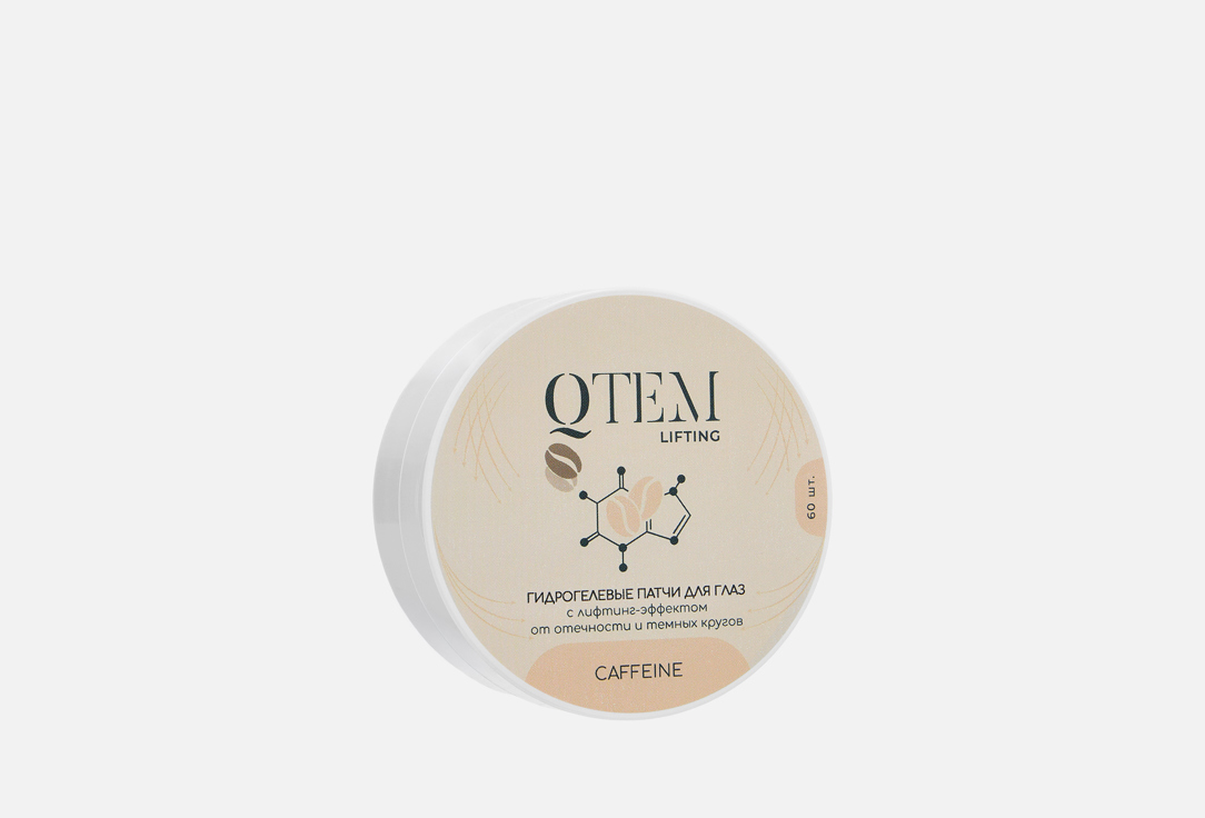 

Патчи для глаз QTEM, Lifting with caffeine 60 шт