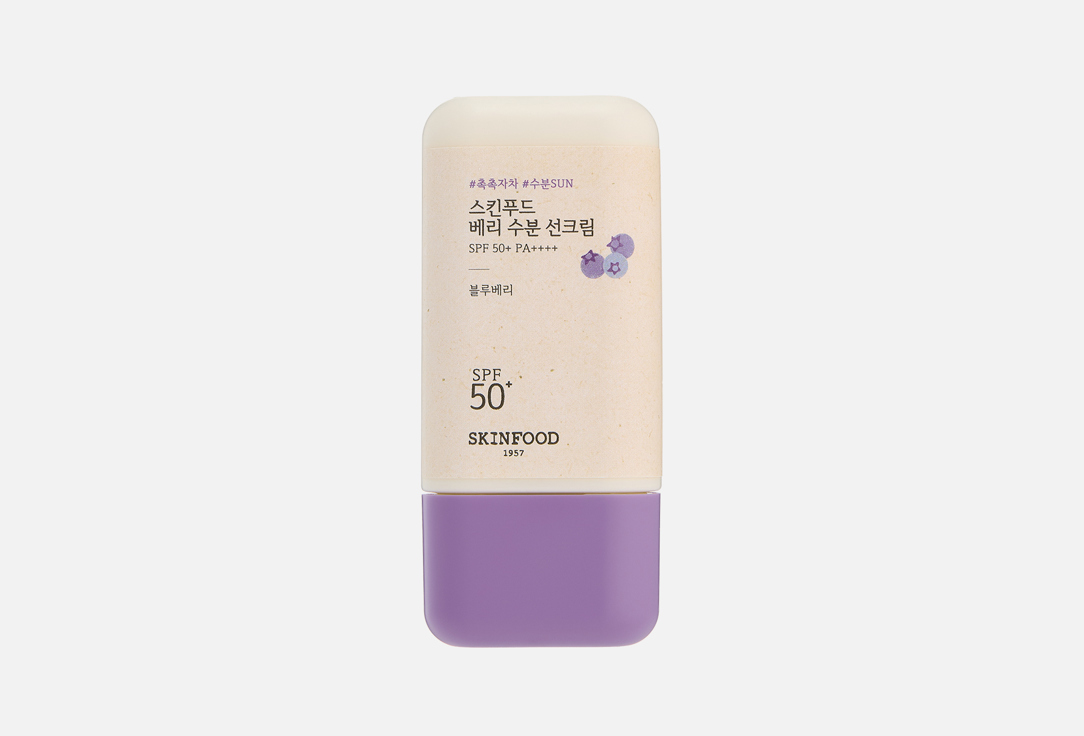 BERRY MOISTURIZING 50 мл