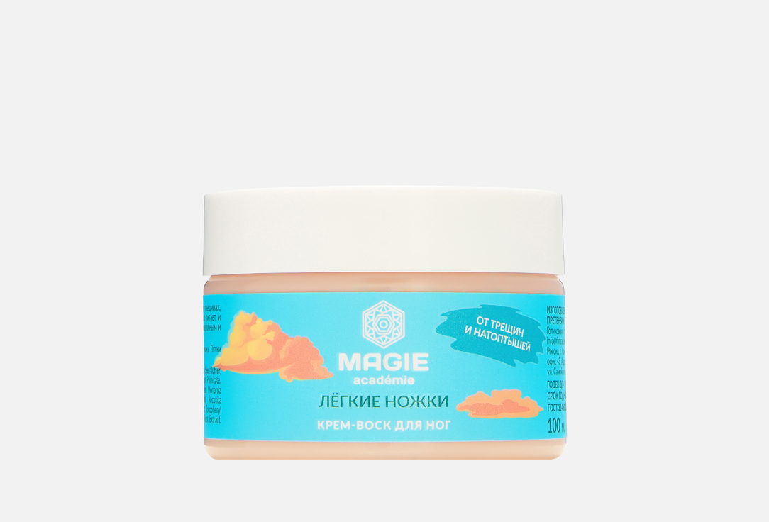 

Крем-воск для ног MAGIE ACADEMIE, Light feet 100 мл