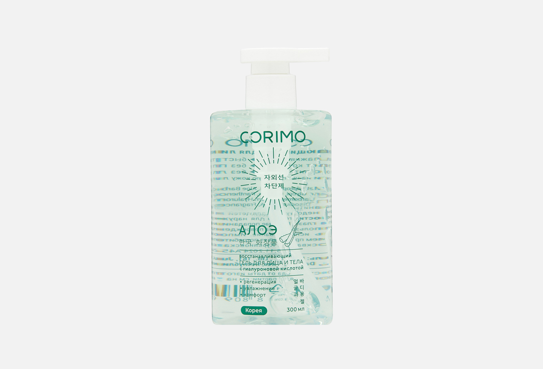 Изображение товара Восстанавливающий гель для лица и тела Corimo Regenerating gel for face and body ALOE