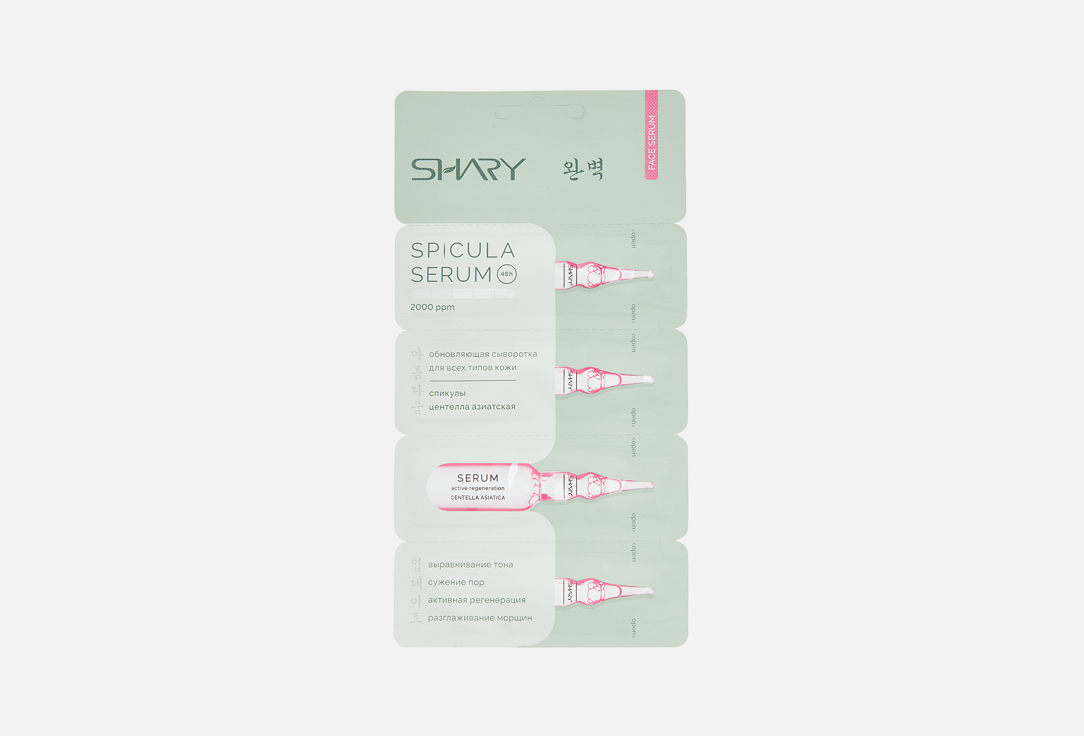 Изображение товара Обновляющая сыворотка для лица Shary Refreshing serum with spicules and Centella Asiatica for all skin types