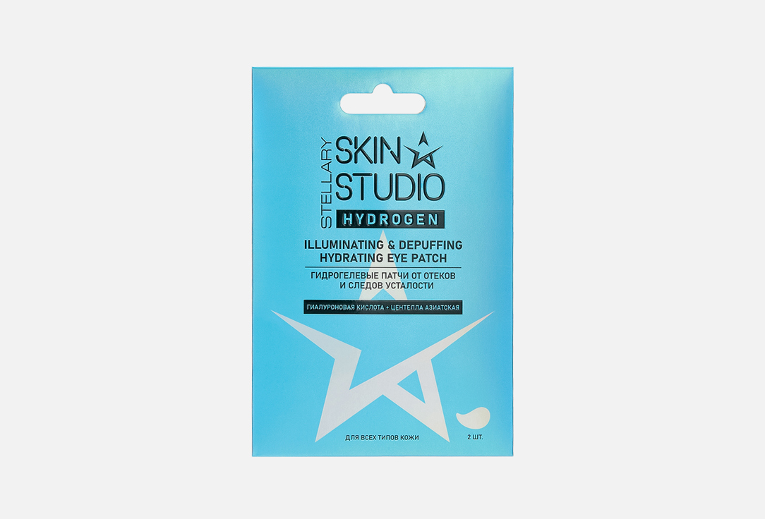 Изображение товара ГИДРОГЕЛЕВЫЕ ПАТЧИ для глаз ОТ ОТЕКОВ И СЛЕДОВ УСТАЛОСТИ Stellary Skin Studio HYDROGEN ILLUMINATING & DEPUFFING HYDRATING