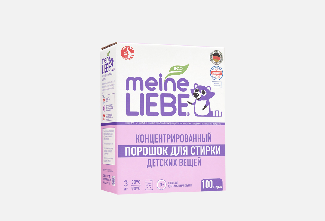 Для детского белья 3000 г 1047₽