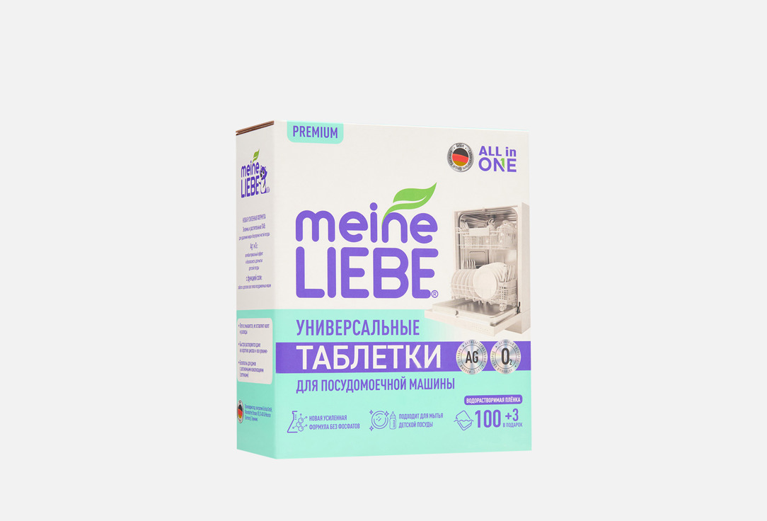 All in 1 103 шт 1403₽