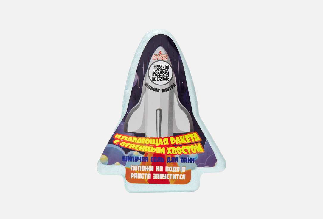 Изображение товара Плавающая шипучая соль для ванн Лаборатория КАТРИН Плавающая ракета с огненным хвостом