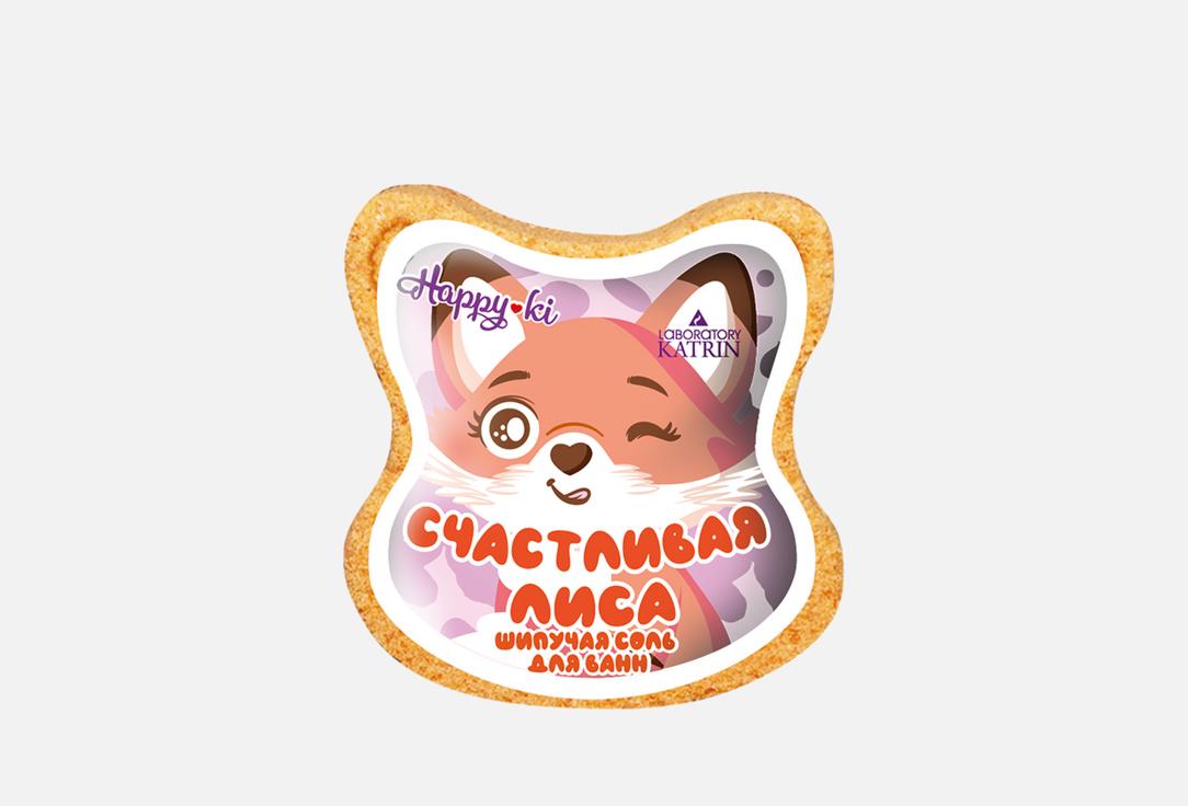 

Шипучая соль для ванн ЛАБОРАТОРИЯ КАТРИН, Счастливая лиса 1 шт