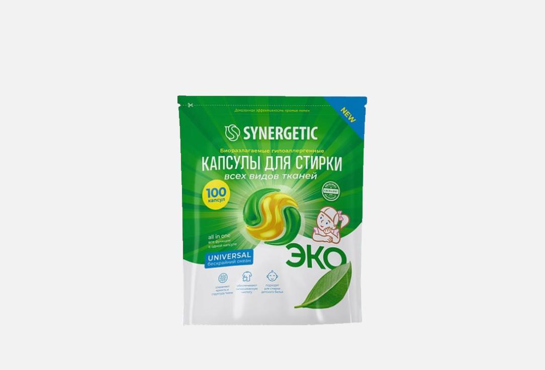 Изображение товара Капсулы для стирки Synergetic UNIVERSAL