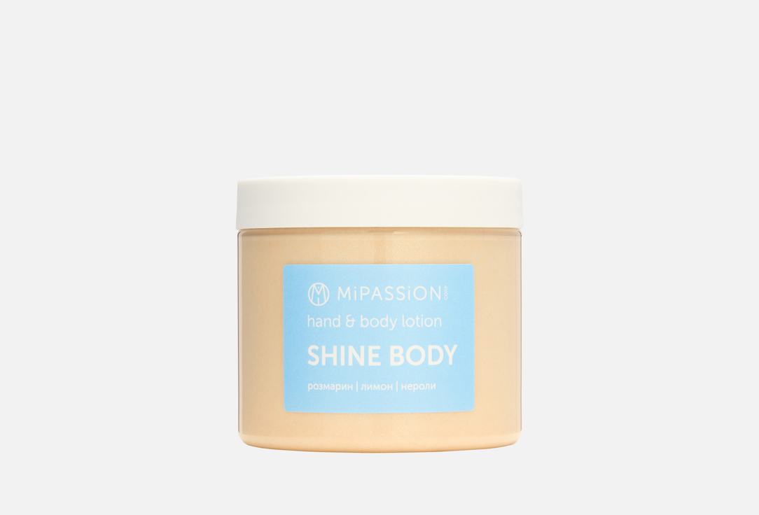 

Увлажняющее мерцающее молочко для тела MIPASSION, Shine 200 мл